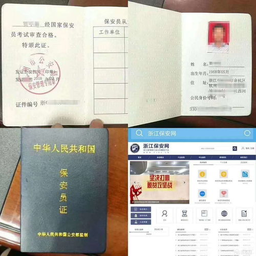 广州保安证自考报名网点,自考保安证去哪里报名