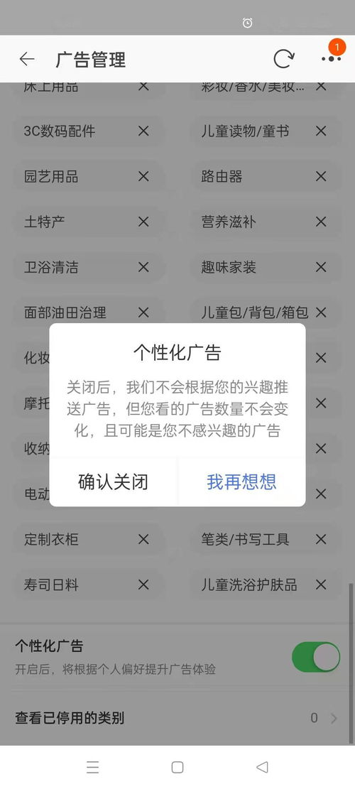 淘宝微信抖音上线算法关闭键 用户可自行关闭个性化推荐