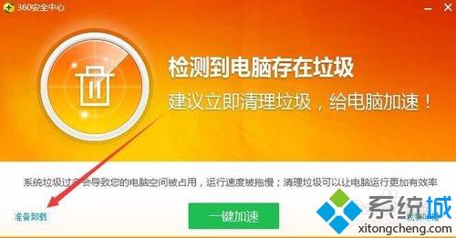 win10安装打印机驱动拒绝