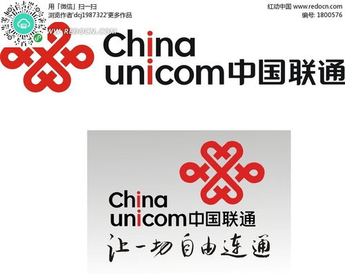 中国联通标志CDR素材免费下载 红动网 