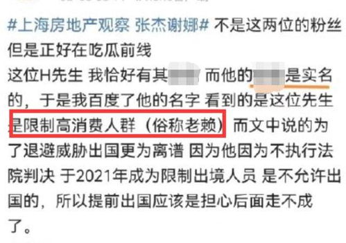 谢娜张杰发律师函否认跳单,怒斥对方偷拍私照,中介再曝新证据