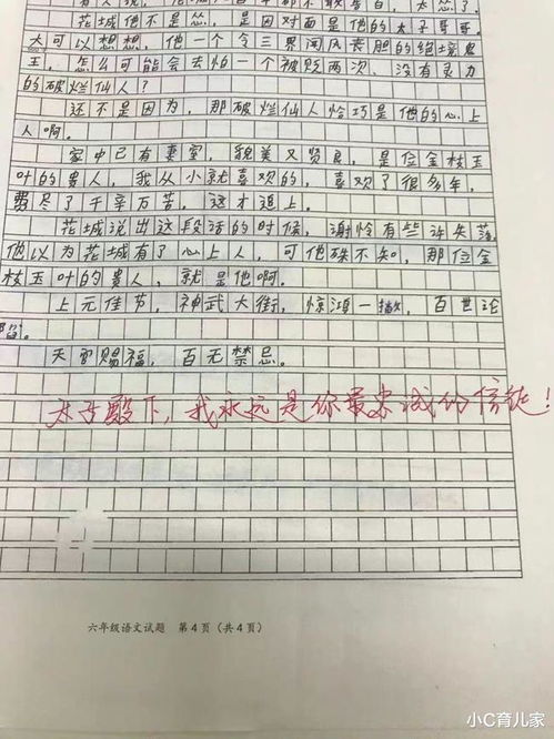 其实我懂你作文600字