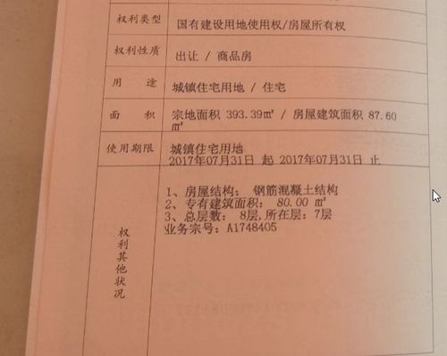 房产证不管写谁的名字,都不再起决定性作用,这4个新规需要留意