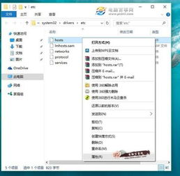 win10怎么安装hosts