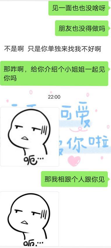 分手三个多月了,我想和前男友见面,他为什么尴尬啊 