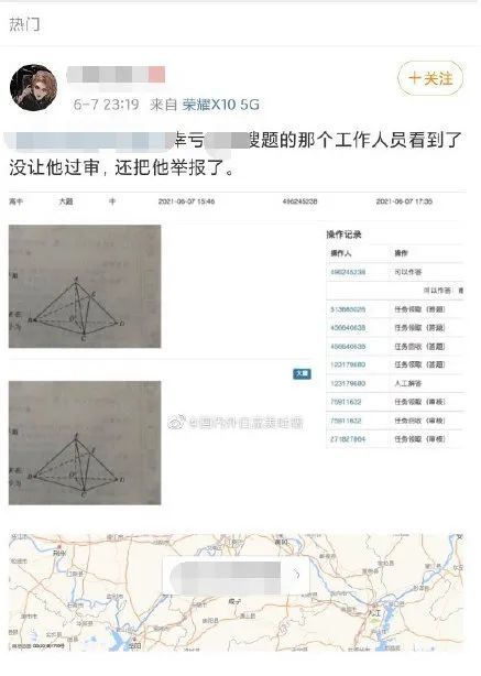 网传考生拍照高考数学题上传搜题APP,官方回应 已认定系作弊