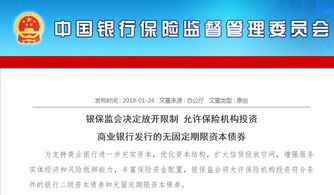中国银河(06881.HK)完成发行50亿元永续次级债
