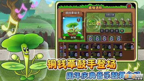 植物大战僵尸2破解版下载2021最新版神器0阳光植物满级（植物大战僵尸2破解版下载全5阶神器）