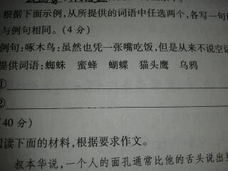 反写句子的题目,求答案 