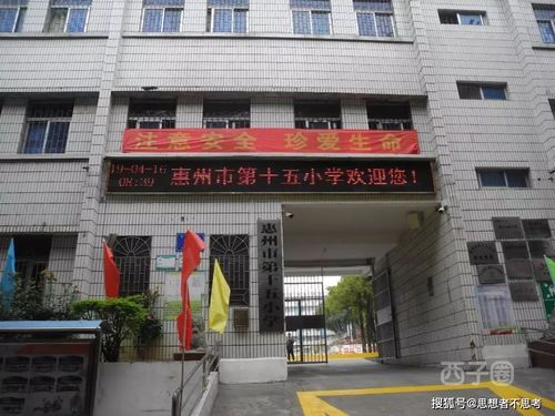 速看 惠州市惠城区专项招聘70名编制教师 只需要面试