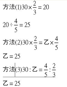 甲数的2 3与乙数的4 5相等,已知甲数是30,乙数是多少