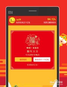 提高小米年货红包解锁接力赛解锁成功率的办法