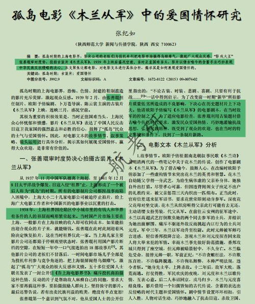 粉丝电影现象浅析bo毕业论文