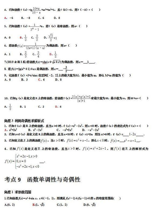 高考数学核心考点,函数的知识点和应用,轻松解决高考题,真的 分数 