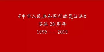 行政复议机关没有按时答复应如何处理