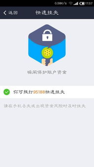 分期乐钱提到别人的账户还可以追回来吗