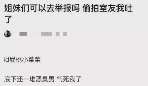 一个 合格的女友 就是偷拍室友X照,发给男友供他爽