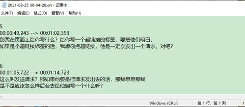 python 根据语音识别让无字幕视频自动生成字幕,附srt字幕文件