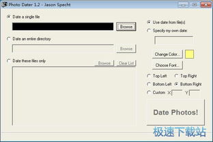 照片日期水印工具下载