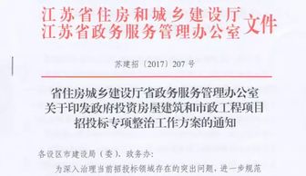 企业买房屋招标，无人投标怎么办