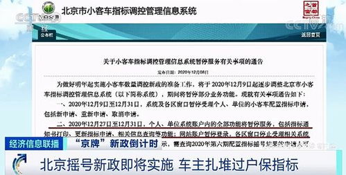 北京通州有指标的4S店,上京牌价格多少?3年10万