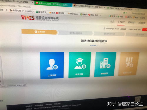 维普查重容易过吗 维普查重可以查几次？