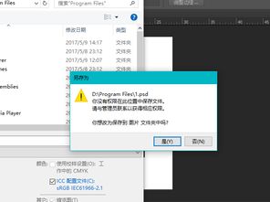 win10如何另存文件