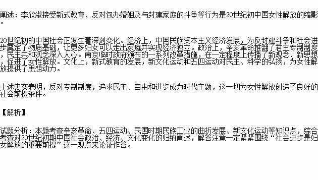 某历史兴趣小组以 20世纪初中国的社会发展与女性解放 为课题开展研究性学习.在研究过程中使用了以下材料.得出了相关结论.回答问题.材料 丙 摘编自1919年末长沙的一则报道 