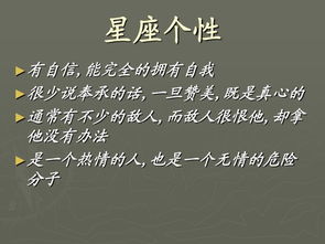 天蝎座 10月23日 11月22日