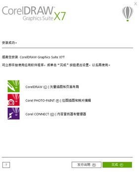 coreldraw12中文绿色版