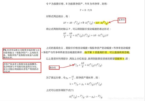 roe计算公式？