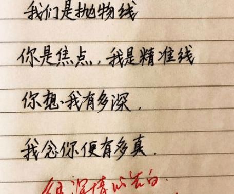 高情商 学霸的情书是这么写的,我这个学渣一点没看懂