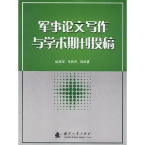 中文杂志论文投稿前为何要进行查重