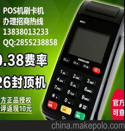 乐付金融银联手机pos机价格pos机手续费一般多少