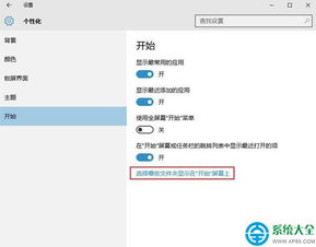 win10开始菜单关闭设置方法