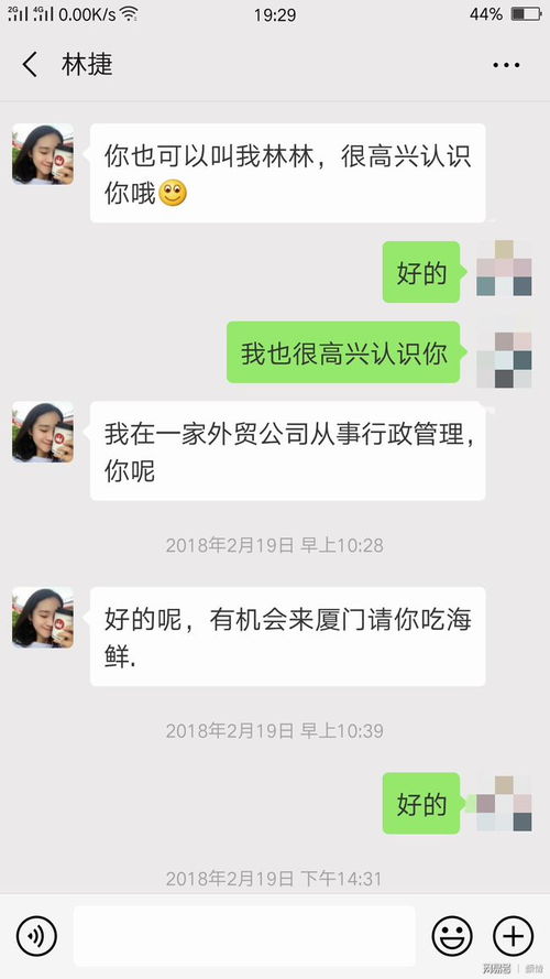 卖茶叶女孩的的套路,聊天记录,句句都是套路啊