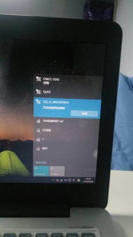 笔记本win10连了wifi显示受限