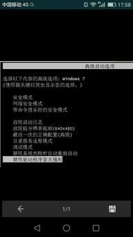 win10装win7重新启动不了怎么回事