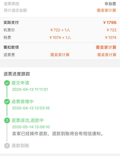 未中签的股票申购金什么时候可以申请退款