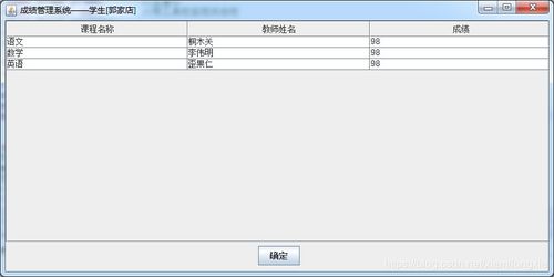 学籍系统学籍信息管理系统