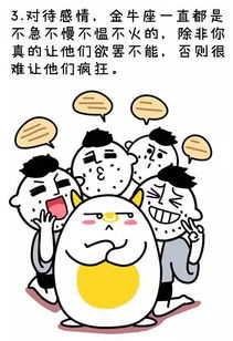 老实巴交,金牛座为什么会单身 