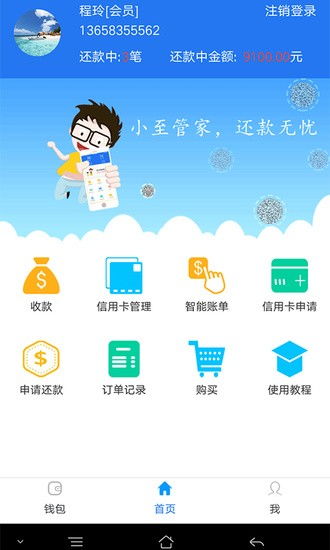 小至管家怎么还信用卡平安银行信用卡客服电话号码