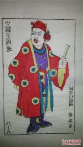 大师成名作 老木刻木版年画版画 水浒故事之小霸王周通 值得收藏