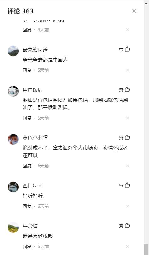 易白歌曲 潮汕 引发语言发音地域归属之争 潮汕人普遍喜欢历史