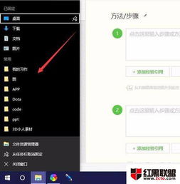 win10怎么取消任务栏右键