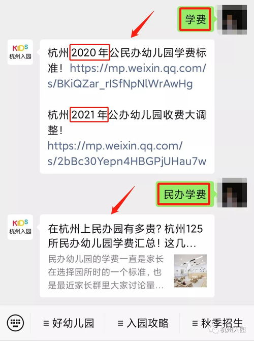 一个班多少娃 杭州幼儿园班级人数问题引发家长热议 教育局早有明确规定