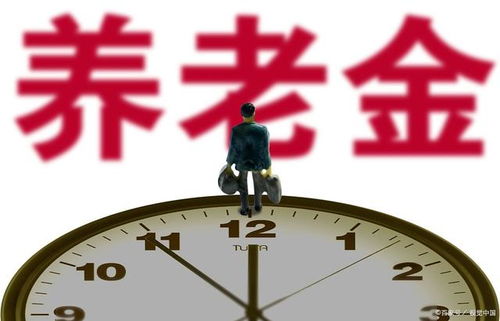 养老金交多少领多少