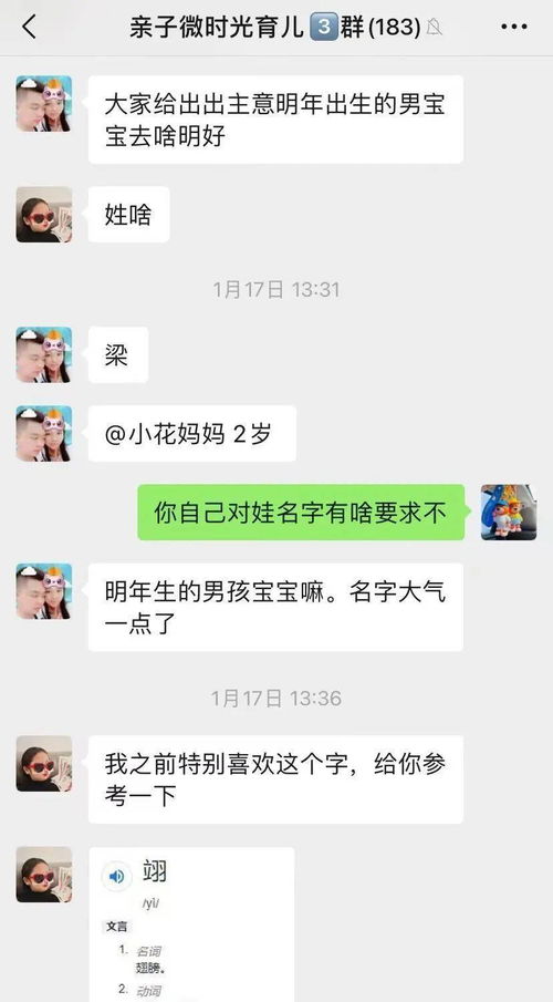 孩子名字里用这个字,竟然没法买房和保研 妈妈崩溃,是我害了女儿