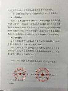 房产评估师考试,房产评估师考试时间