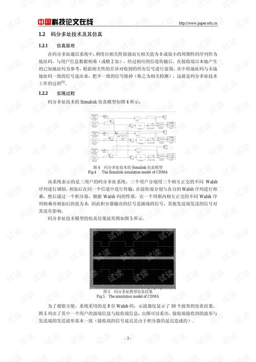 大雅查重系统：高效精准的论文查重解决方案